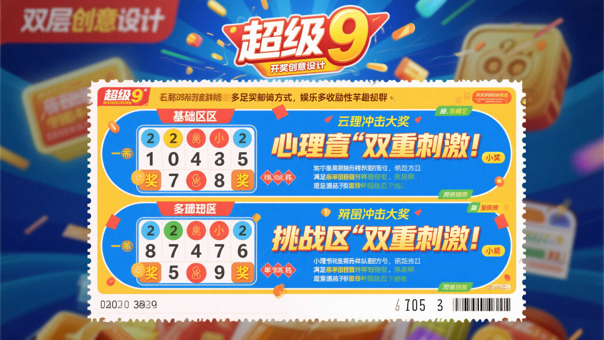 六合彩开奖游戏中心