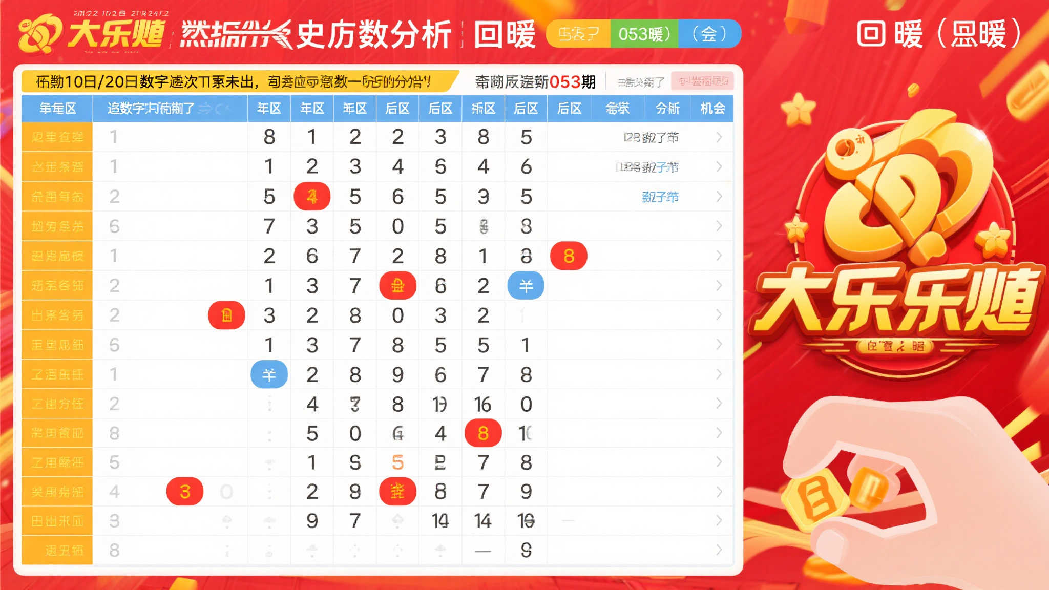 六合彩开奖游戏中心