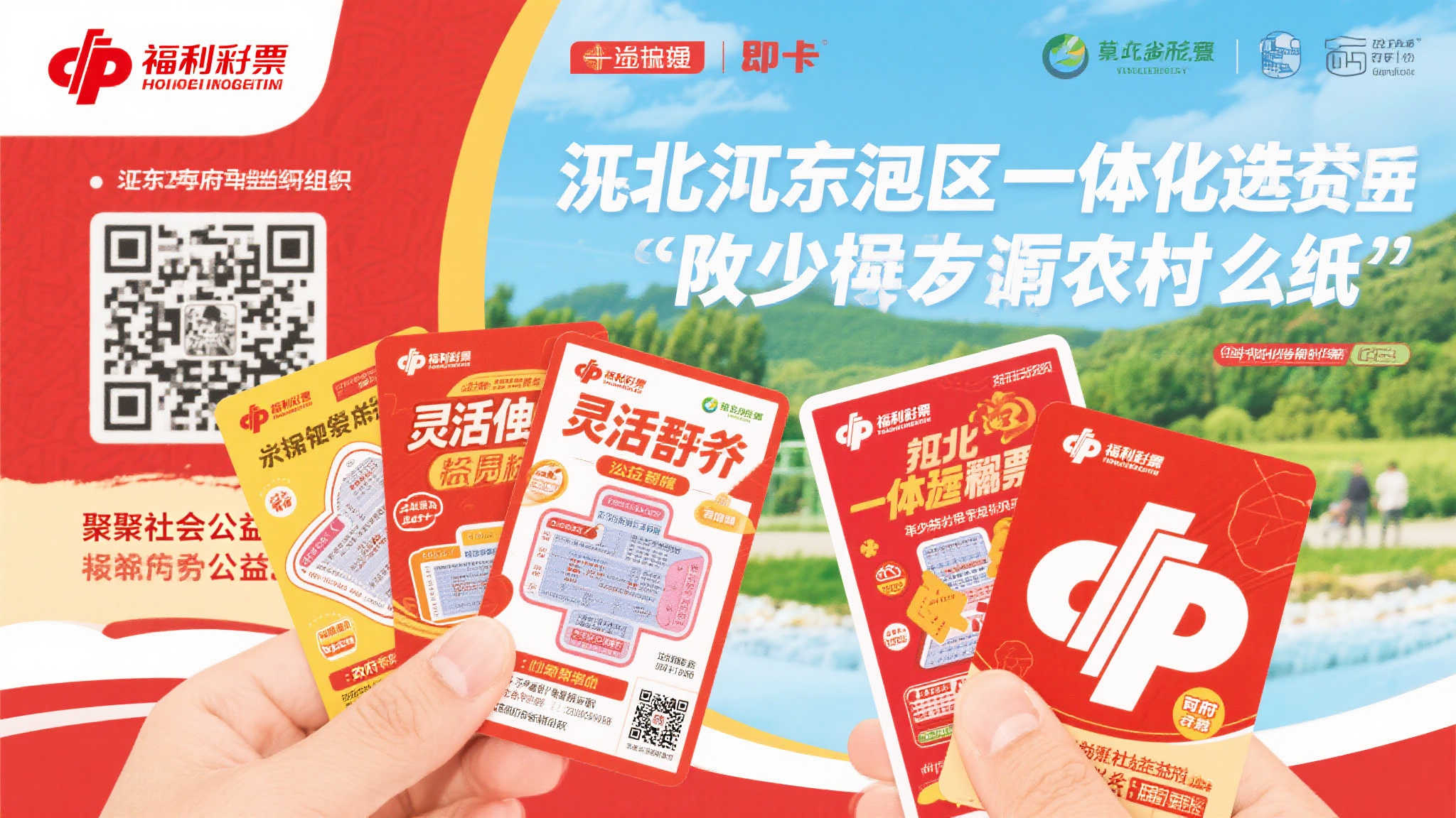 随着京津冀地区一体化步伐加快，如何更有效