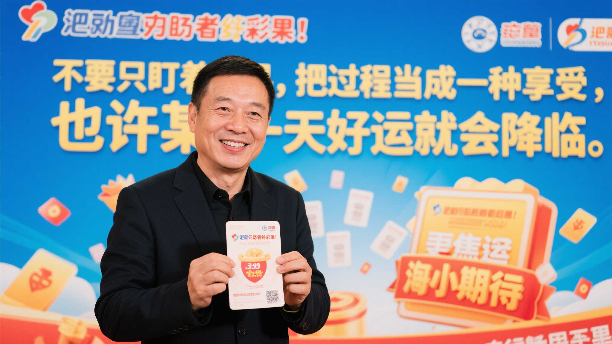 此外，他还鼓励其他彩民：“不要只盯着结果