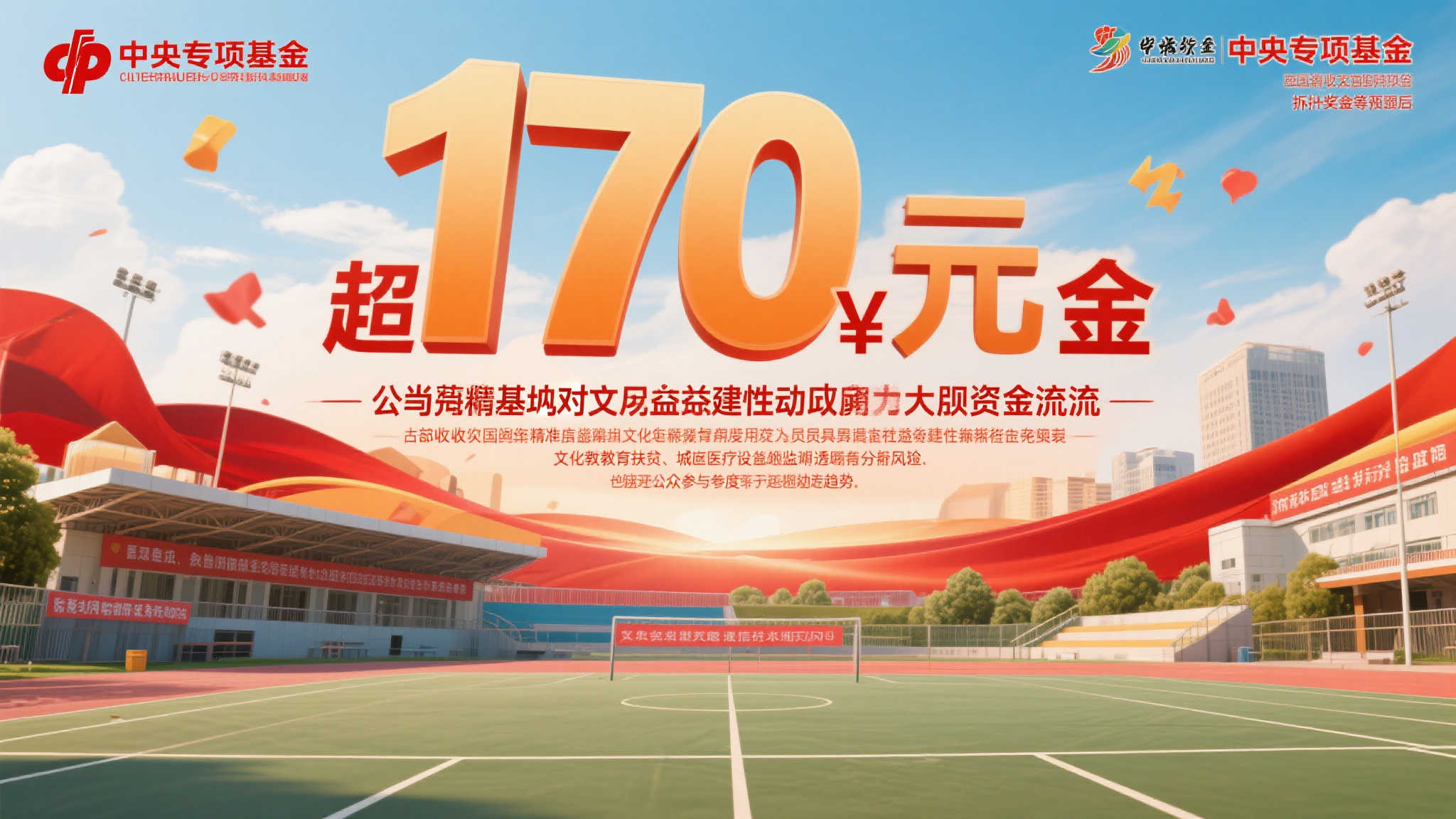 2019年全国彩票销量破4200亿,逾170亿元中央公益金助力16项重大项目 然而,比这一庞大的数字更为关键的是如何将