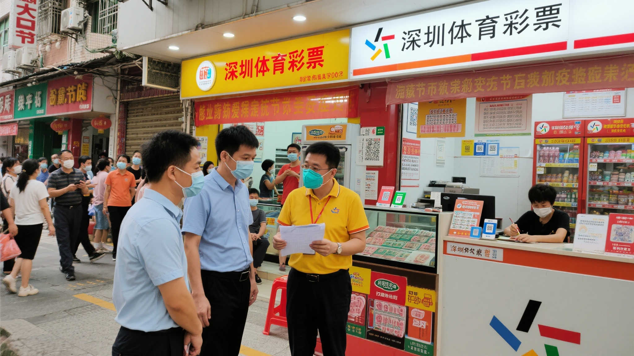 深圳体彩国庆节前全面排查安全生产与疫情防控隐患 每逢重大节日,人流量激增,各类安全隐患也