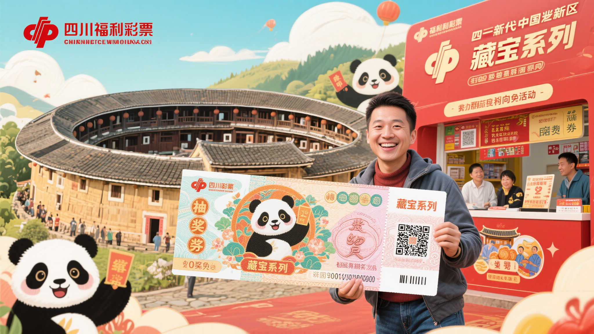 以公益点亮中国,以爱心温暖旅程——福彩刮刮乐邀您共赏美好风景! 近年来,中国各地区纷纷推出具有本土特色的