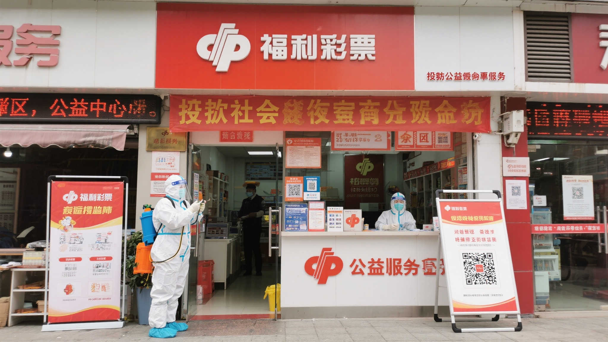 福利彩票作为公益事业的重要组成部分，不仅