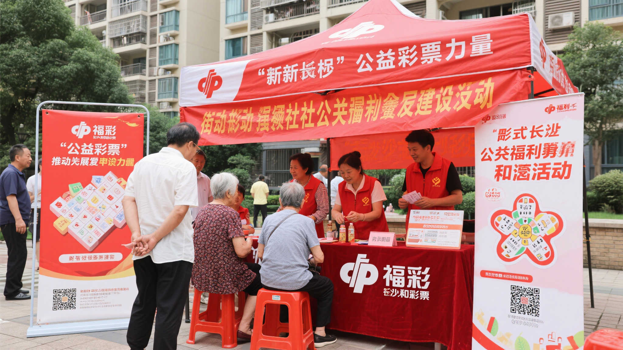 福利彩票，简称“福彩”，不仅是一种游戏娱