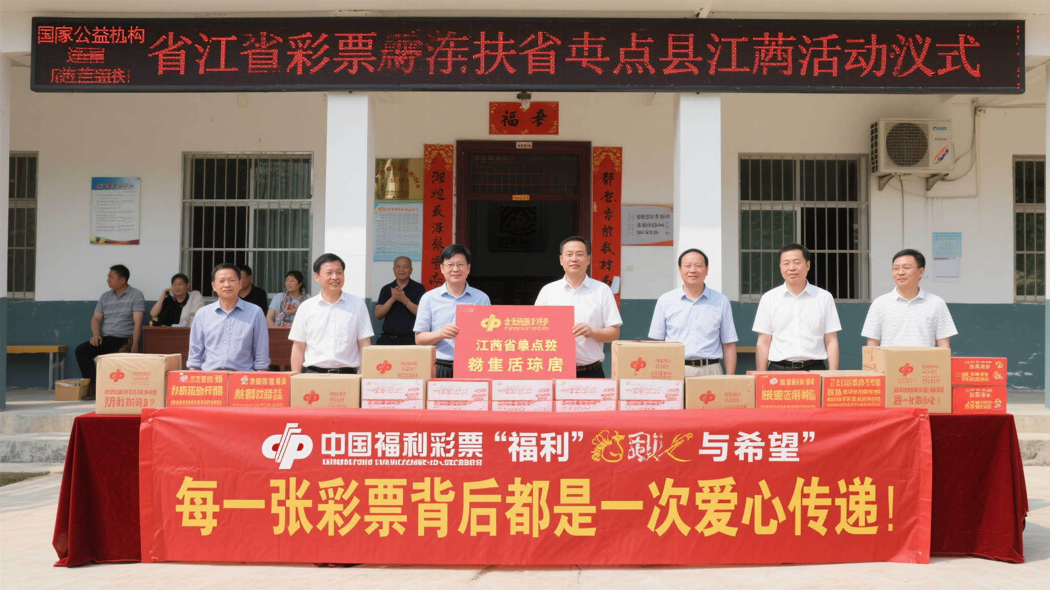 作为一个国家级公益组织，以“福利”与“希