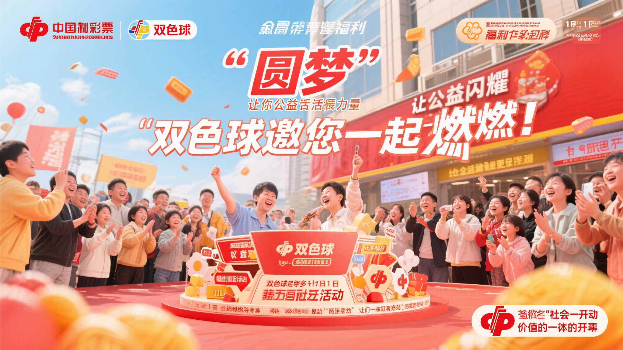 前言：让梦想更加闪耀，让公益更具力量！